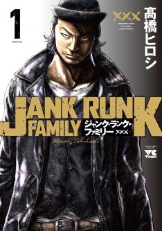 Jank Runk Family